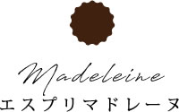 Madeleine エスプリマドレーヌ